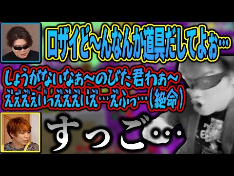 勝手に出てきて勝手に絶命するロザイどん(FB)【MSSP切り抜き】