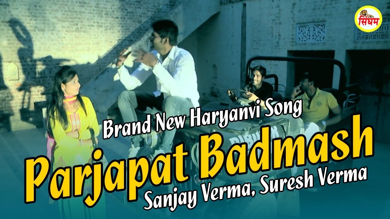 haryanvi songs download haryanavi mp4 Parjapat Badmash | Brand New Haryanvi Song | Sanjay Verma, Suresh Verma | Singham Hits