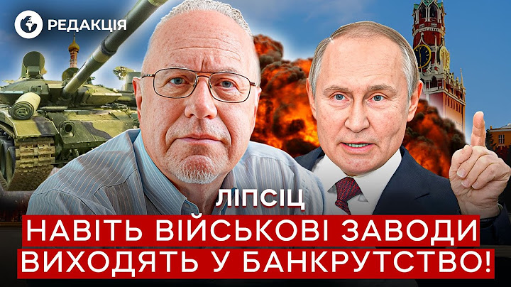 Топ-экономист Липсиц ‼️ Заявление Путина ПОРАЗИЛО мир! Когда наступит КРАХ экономики России?
