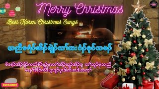 Best Karen Christmas Songs Collection - Marry Christmas to you all