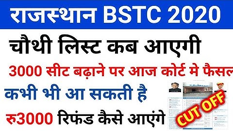 Bstc four list cut off 2021/Bstc 4rth round list/ bstc 4th list cut off /bstc 4th counseling 2021