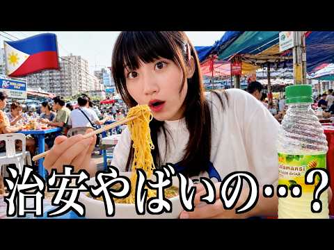 I went to the Philippines alone, a place with the worst crime rates where Japanese people get tar...