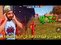 فري فاير : واجهت انا و أخي هيرو أخطر هاكر في السرفر 🔥😱 لن تصدق النتيجة 😱 FREEFIRE HACKER