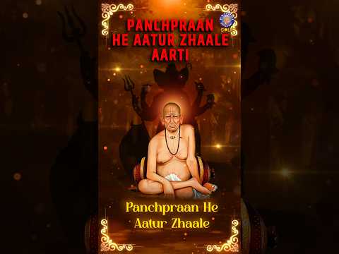 Panchpran He Atur Zale | Swami Samarth Punyatithi Special | Swami Samarth Aarti | #shorts #soul @rajshrisoul