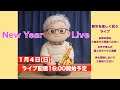 New Year Live Samurai Ken/Suno AIで作ったカラオケでの演奏
