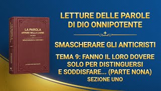 La parola di Dio – Tema 9: Fanno il loro dovere solo per distinguersi e soddisfare i propri interessi e le proprie ambizioni; non considerano mai gli interessi della casa di Dio e addirittura li vendono in cambio della gloria personale (Parte nona) (Sezione uno)