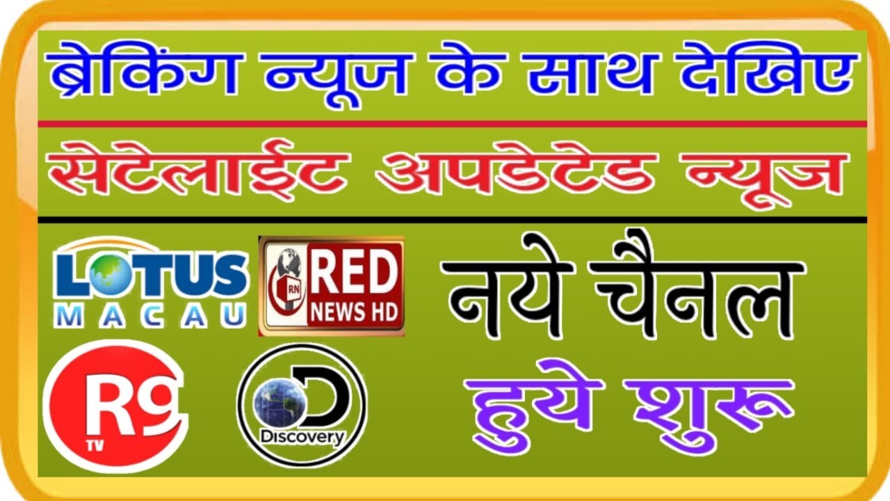 Big Good News || Watch Free channels Updated News With Bharti Free Dish || New Free Channels Update