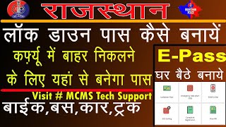 Rajcop Citizen se Lockdown pass kaise banaye,,, E Pass kaise banaye !!! E pass kaha se banega screenshot 5