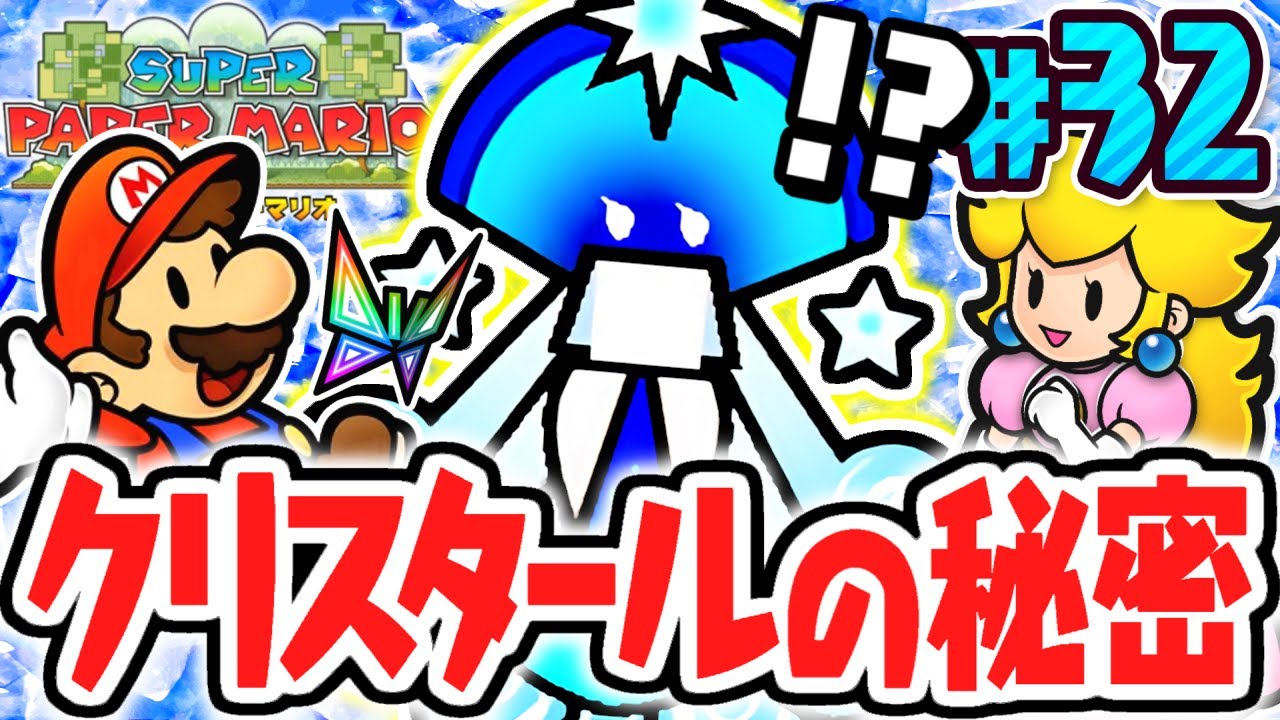 幻のフェアリンを入手するために再びクリスタールの元へ!!宝の