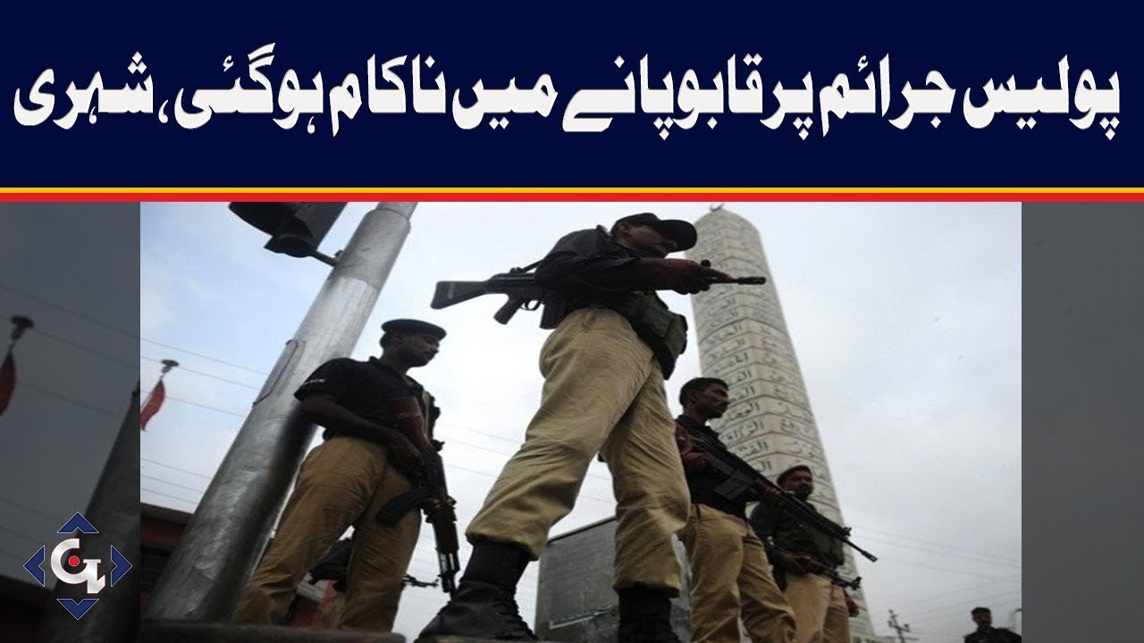 pakistan cricket score Police failed to stop the crime, citizen