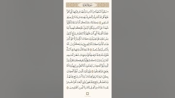 سورة البقرة من الاية 142 الى 145 بصوت ياسر الدوسري