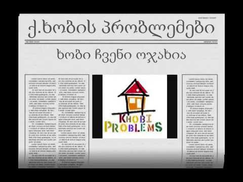 ი გოგებაშვილის ქუჩა