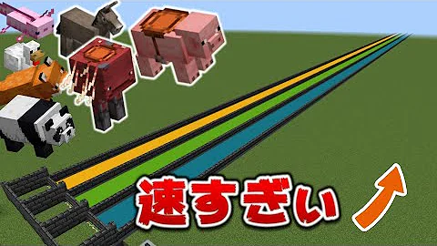 マイクラの仕様上一番速度が出る方法でレースしてみた Mp3