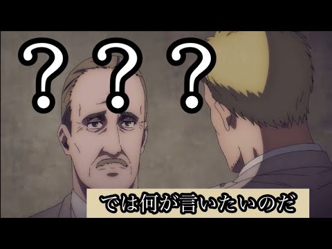 【進撃の巨人】何が言いたいのか分からないライナー　ネタ　final season 【63話】【進撃】