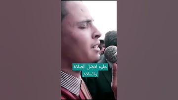 ان الله وملائكته يصلون على النبي#بصوت القارئ عبدالعزيز سحيم