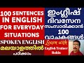 100 Sentences In English For Everyday Situations, Spoken English In Malayalam