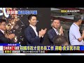 蔣萬安為毒油再拋倒閣！ 盧秀燕：可以討論@newsebc