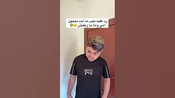 ولد غبي بدو يتجوز جدتو 