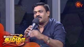 Vanakkam Tamizha with Singer Velmurugan - Full Show | 6th December 19 | Sun TV