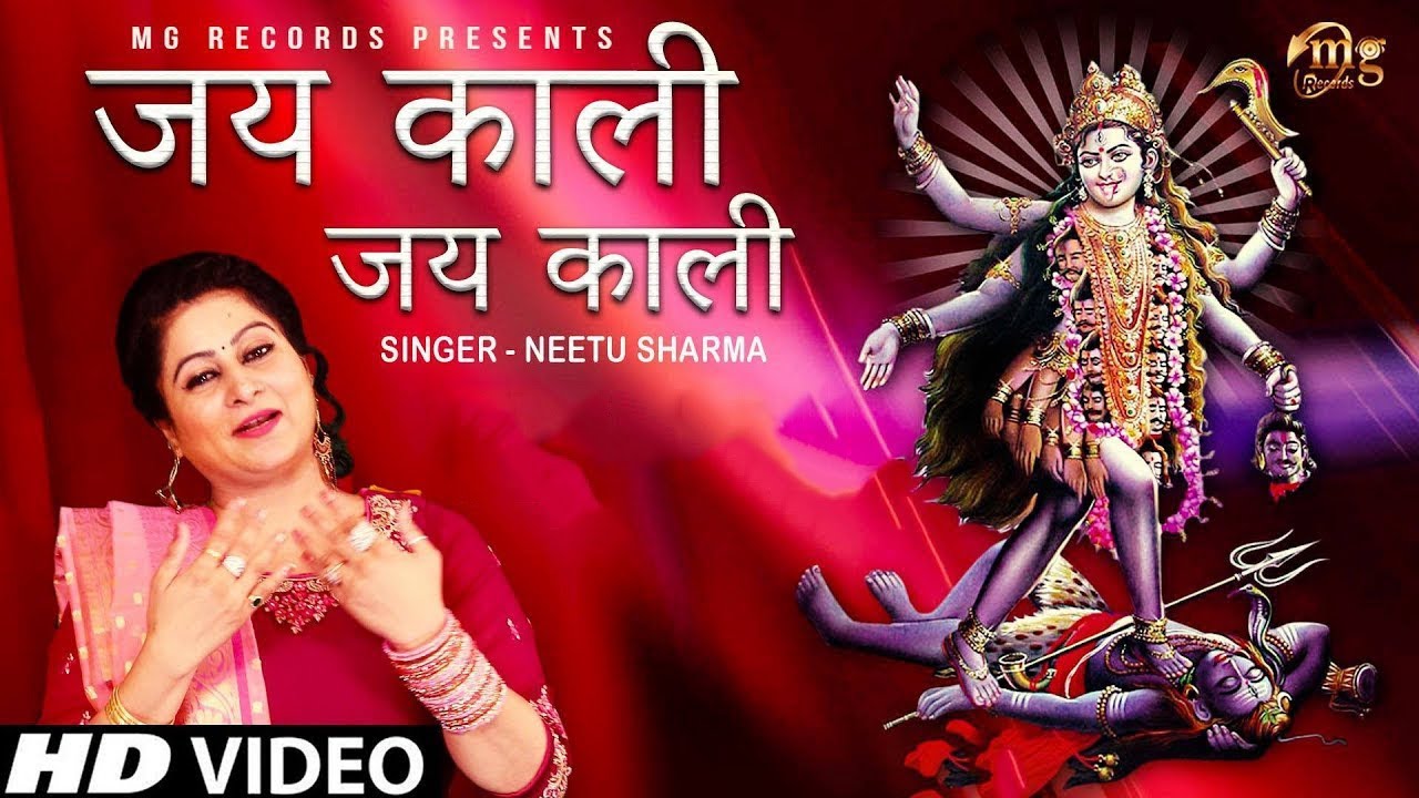 Jai Kali Jai Kali  Navratri Special Songs 2018  Neetu Sharma  Mata Bhajans  Navratri Songs 2018