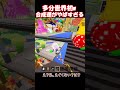 合成の運が良すぎる実況者【フォートナイト/ゆっくり実況/Fortnite】#フォートナイト #shorts