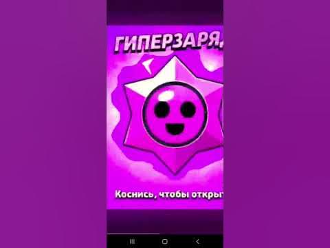 гипер заряд#brawl stars#@playergames329 - YouTube