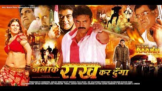 Jala Ke Rakh Kar Doonga |  Hindi Dubbed Trailer | Venkatesh | Shaurya Digital