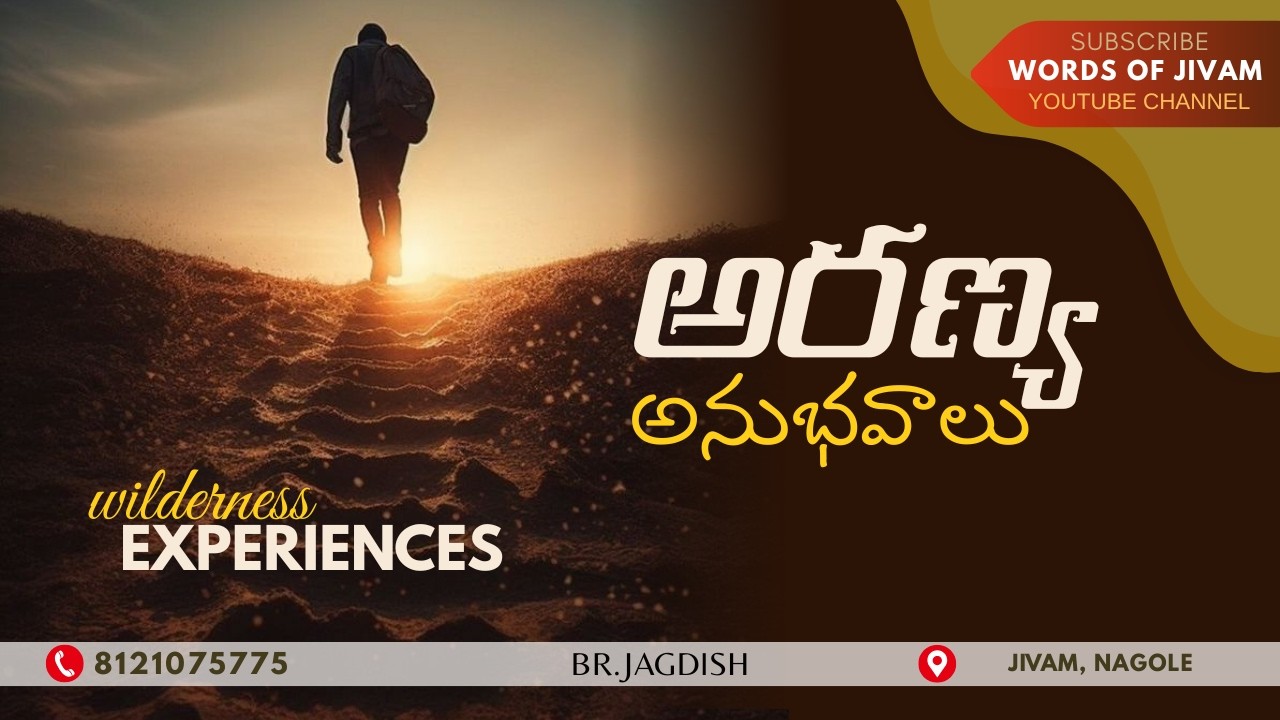 అరణ్య అనుభవాలు  ll Jivam-Nagole |Br.Jagdish 22nd Feb26