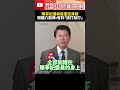 台南市長選戰