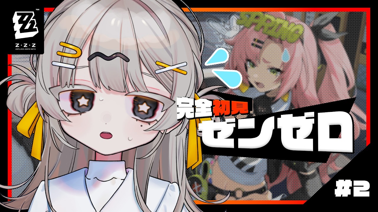 【 #ゼンゼロ】ビデオ屋さんを再開するらしい🎥【雲丹間にう✶🌩】