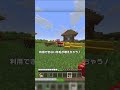 羊毛の階段がキモすぎる件について【マイクラ豆知識 解説 裏技】
