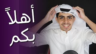 أهلاً بكم في قناتي 😍❤️.