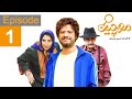 Moochin Series Episode 1 | سریال موچین قسمت 1