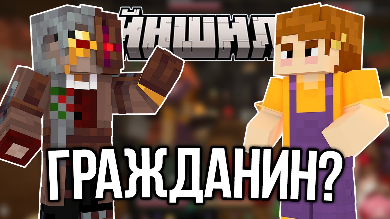 ЛЕОША ВСТУПИЛ в УРЮПИНСК?! ПОЛУЧИЛ ПАСПОРТ УРЮПИНСКА – Нарезки Диамкея | МайнШилд 4