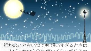 雪に願いを
