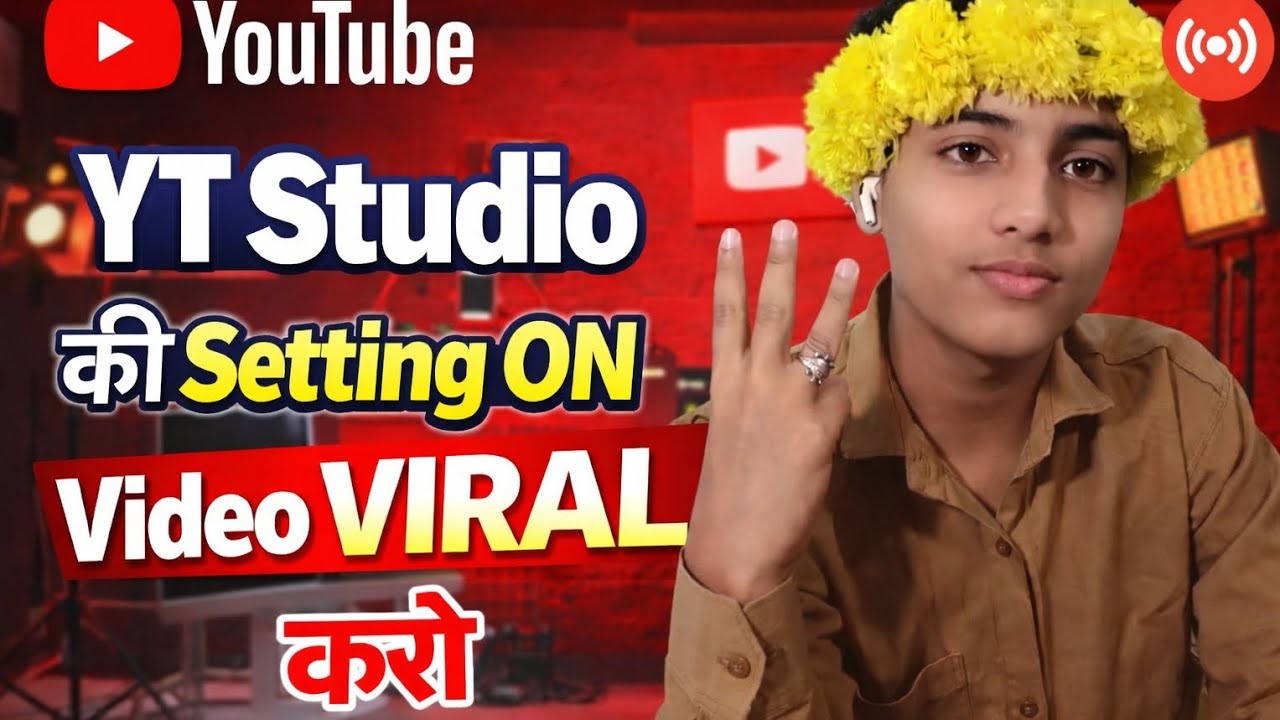 YouTube Studio की Secret Setting 🔥 | 2026 में Video Viral कैसे करें?