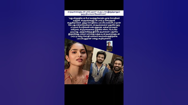 40 நடிகைகளுடன் பார்ட்டியா? -உருட்டாக இருந்தாலும் ஒரு நியாயம் வேணாமா? #remix #dj #music #love#bgm