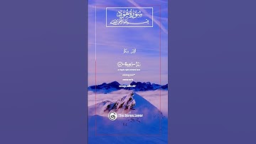 24 ) Surah Hud ‎- سورة  هود ‎-(Prophet Hud AS) 11:78-80 #bangladesh  🇧🇩