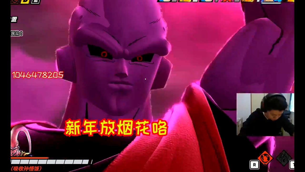 【橙汁】新年就该看布欧放烟花！【七龙珠破界斗士】第744期