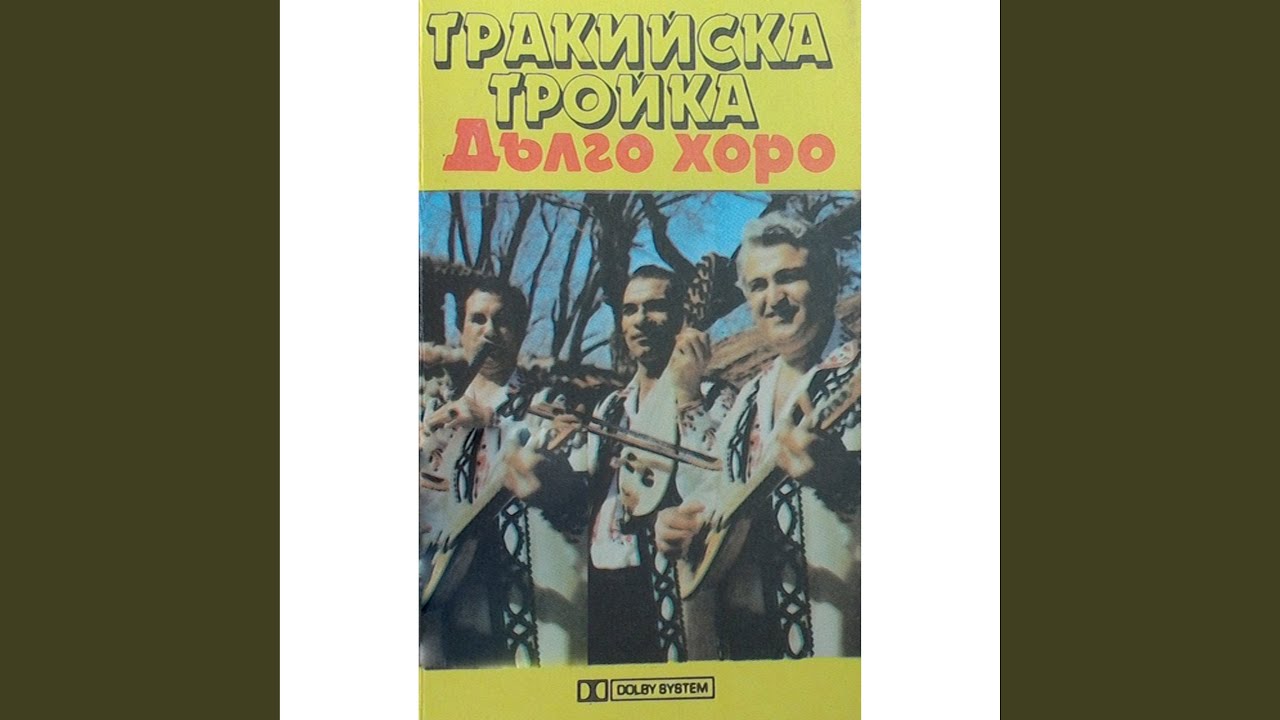 Дюлберска ръченица