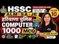 HSSC ALM SA JE WPO | Haryana Police Computer 1000 MCQ Class 10 | Important Questions &amp; Answers 🔥
