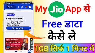 My Jio App Se Free Data Kaise Le || Jio Free Unlimited Internet Data || Jio SIM Free internet trick screenshot 5