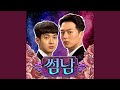 Some Guys 썸남 mp3