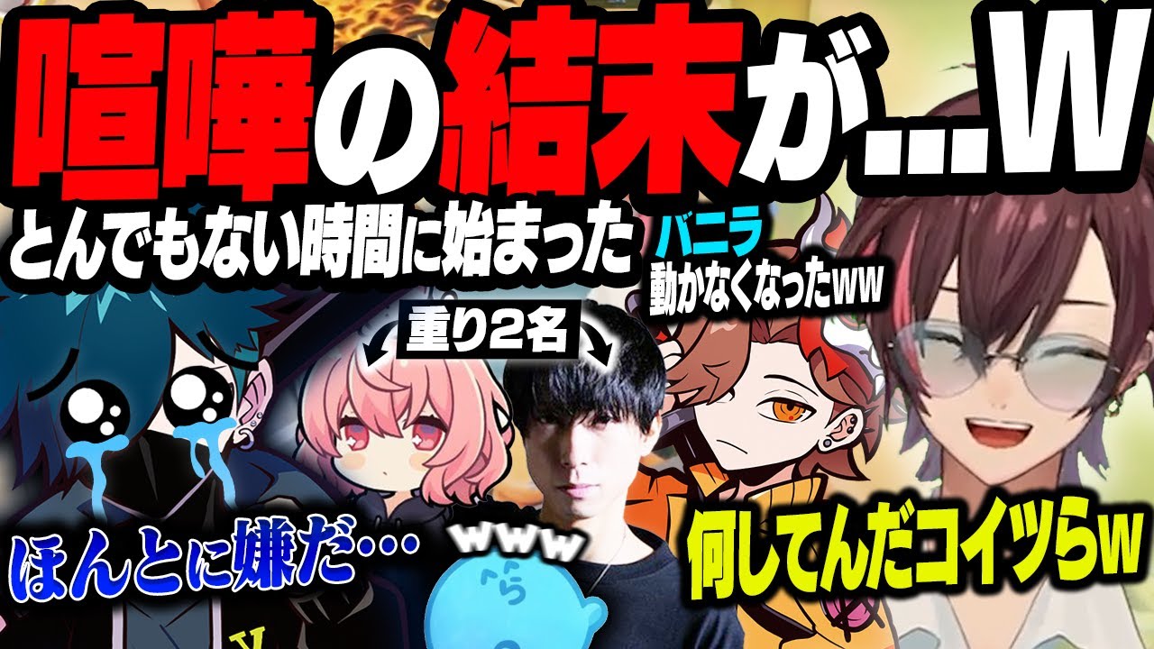 とんでもない時間に始まった喧嘩が最終的に一方的な蹂躙になってしまいましたｗｗｗ【Party Animals】