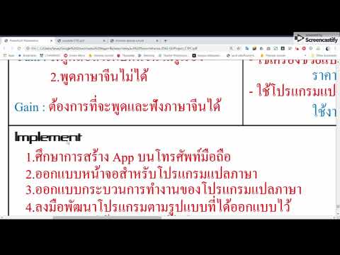 วิทยาการคำนวณ ม.4 CTPC Computational Thinking Project Canvas