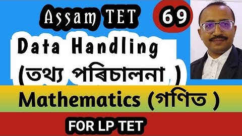 Data Handling (তথ্য পৰিচালনা) || Mathematics || Assam TET || Class-69 @kumarbasantaassam7083