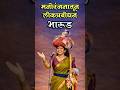 लोककलेच्या वाटेवर – भाग ५ | मनोरंजनातून लोकप्रबोधन भारूड #bharud #maharashtra #tradition #folkartist
