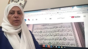 سورة الانعام كامله تجويد واتقان