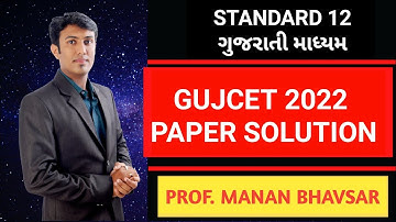 Gujcet 2022 gujarati medium paper solution| gujcet||physics||2022