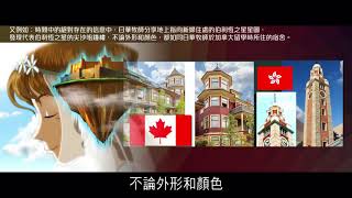 2012榮耀盼望 Vol 389 曼德拉效應專輯77：共同信息留給主角的線索